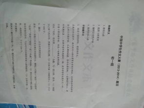 以欣喜作文開(kāi)頭結尾