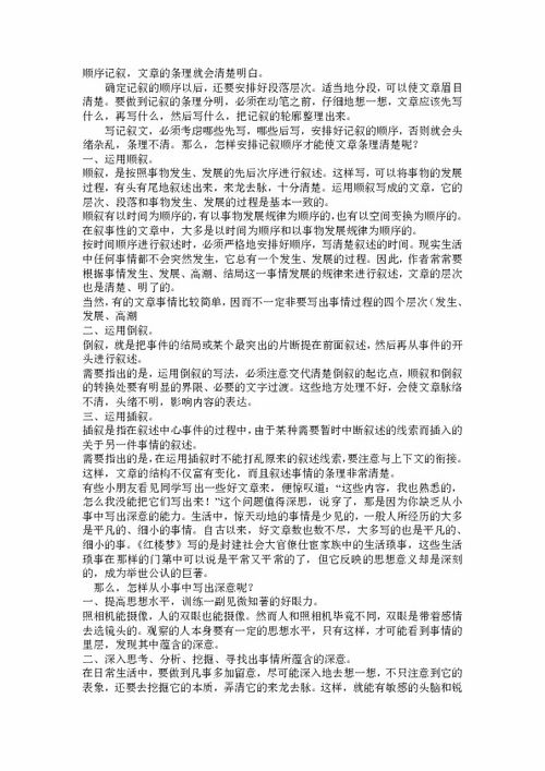 中學(xué)生作文描寫(xiě)事好的開(kāi)頭和結尾