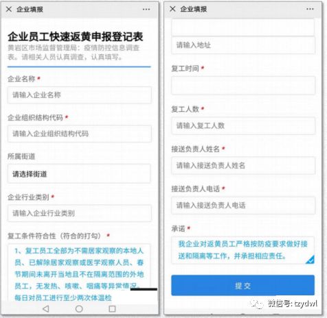 員工復工申請報告(員工復工申請報告范文)