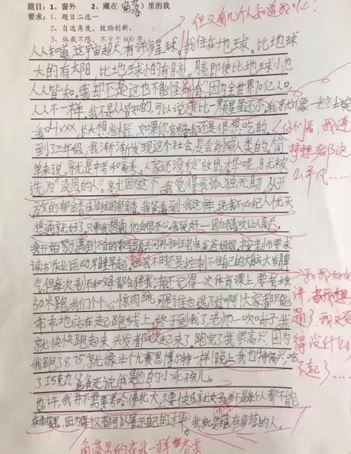 永爭第一作文的開(kāi)頭