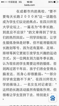 129長(cháng)跑作文開(kāi)頭