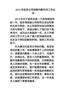 內勤轉正工作總結（精選）(內勤文員轉正工作總結)