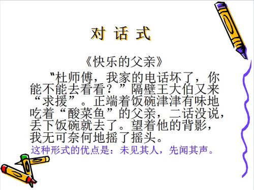 作文,來(lái)寫(xiě),開(kāi)頭,百字