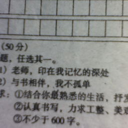 記憶深處的你老師作文開(kāi)頭結尾怎么寫(xiě)