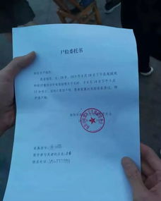 尸檢委托書(shū)(右心室閉合性破裂1例尸檢報告)