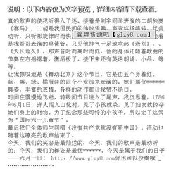 令我回味的小學(xué)生活800字作文開(kāi)頭