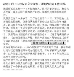 護師婦科自我總結(護師自我鑒定總結)