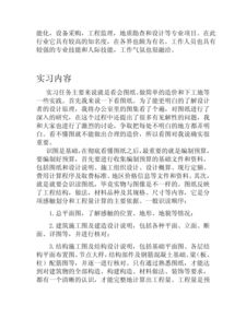 工程管理實(shí)踐報告范文(工程管理實(shí)踐報告)