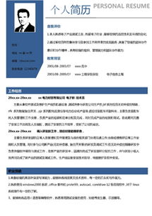 畜牧場(chǎng)技術(shù)員求職簡(jiǎn)歷模板(畜牧場(chǎng)技術(shù)員個(gè)人簡(jiǎn)歷模板下載)