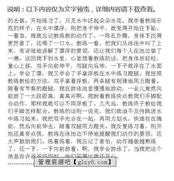 我很會(huì )游泳作文開(kāi)頭