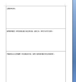 高中美術(shù)開(kāi)題報告(美術(shù)生開(kāi)題報告)