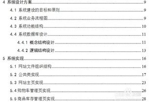 精選收音機組裝調試實(shí)訓報告(收音機組裝調試實(shí)訓報告)