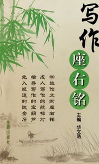 座右銘作文開(kāi)頭點(diǎn)題