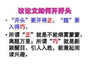 高中寫(xiě)景開(kāi)頭結尾作文題目