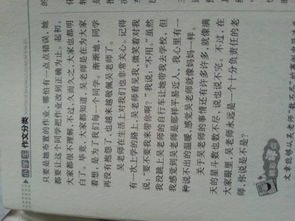 描寫(xiě)敬佩的一個(gè)人的作文開(kāi)頭結尾