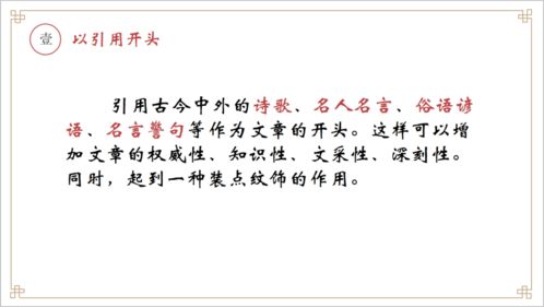 用詩(shī)句的開(kāi)頭的作文