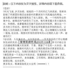 夜場(chǎng)辭職報告怎么寫(xiě)(在夜場(chǎng)的辭職信怎么寫(xiě))