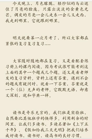 考試的心情作文開(kāi)頭