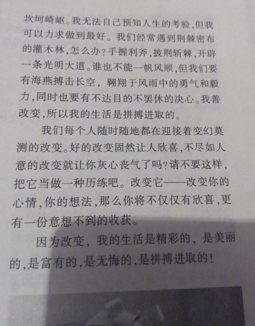 生活需要自信的作文開(kāi)頭