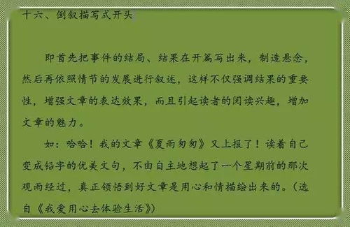 卑微中見(jiàn)作文開(kāi)頭