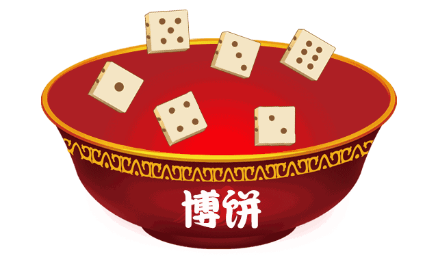 關(guān)于博餅的作文的開(kāi)頭