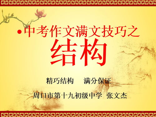 開(kāi)頭為排比帶小標題的作文