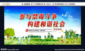 關(guān)于禁毒的標語(yǔ)(宣傳禁毒的標語(yǔ))