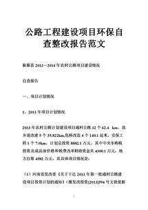 建筑工程自查報告范文(建筑工程自查報告)