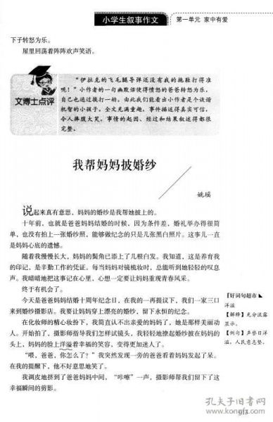 定價(jià)作文(環(huán)境決定價(jià)值作文)