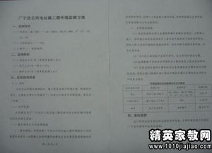 環(huán)境研究報告范文(環(huán)境研究報告范文)