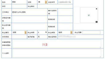 醫師定期考核 總結(醫師定期考核總結)