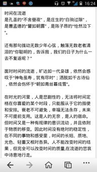 時(shí)間為話(huà)題作文開(kāi)頭