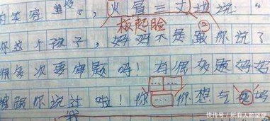 有關(guān)有趣的作文600字作文開(kāi)頭