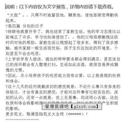 寒假家教社會(huì )實(shí)踐報告：家教(師范學(xué)生家教寒假社會(huì )實(shí)踐報告)