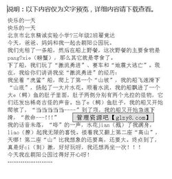 作文,摘抄,結尾,開(kāi)頭