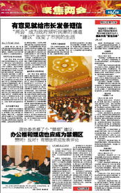 關(guān)于民生的提案(關(guān)于教育的提案)