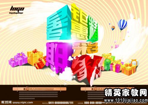 暑假期間商場(chǎng)促銷(xiāo)員的實(shí)習報告范文(暑假期間商場(chǎng)促銷(xiāo)員的實(shí)習報告范文)