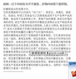 關(guān)于機械廠(chǎng)暑期的實(shí)踐報告(關(guān)于機械廠(chǎng)暑期實(shí)踐報告)