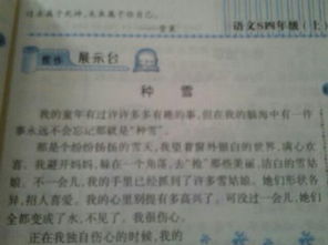 作文難過(guò)的一件事500字作文開(kāi)頭