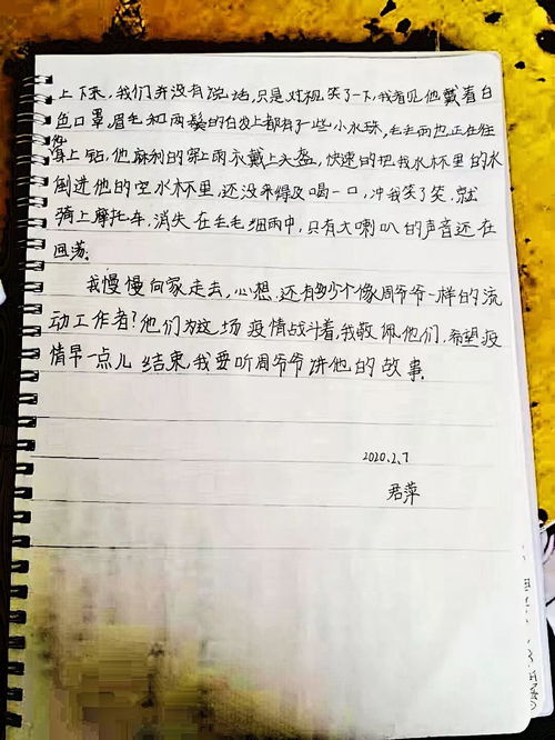 疫情優(yōu)秀作文開(kāi)頭結尾摘抄