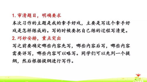 我的拿手好戲作文做飯開(kāi)頭