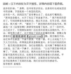 我家的故事作文開(kāi)頭關(guān)于bj