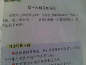 旅游的經(jīng)歷的作文600字作文開(kāi)頭