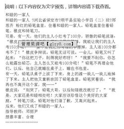 關(guān)于家人的作文范文(關(guān)于家人的作文)