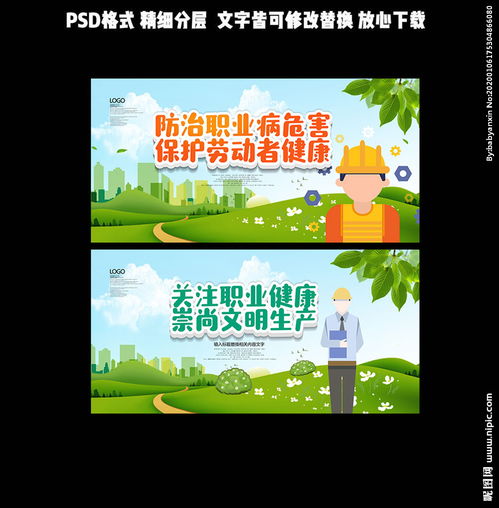 職業(yè)健康標語(yǔ)(職業(yè)健康標語(yǔ))