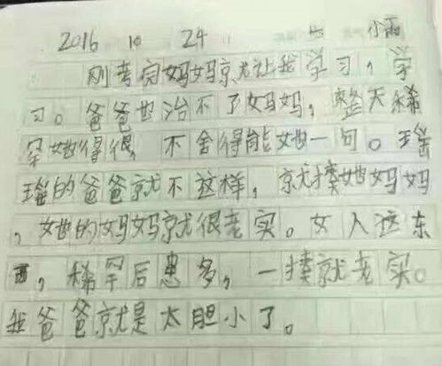 我的父親作文開(kāi)頭引出下文