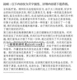 醫學(xué)生假期實(shí)踐報告(假期醫學(xué)生社會(huì )實(shí)踐報告)