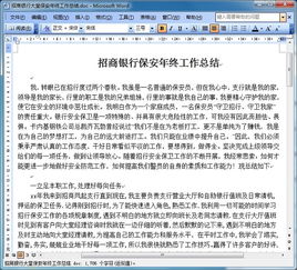 安保工作總結報告(安保工作總結報告)