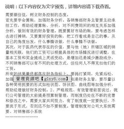 銷(xiāo)售崗位升職感言范文(銷(xiāo)售崗位升職感言范文)