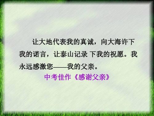 想念的課堂作文開(kāi)頭